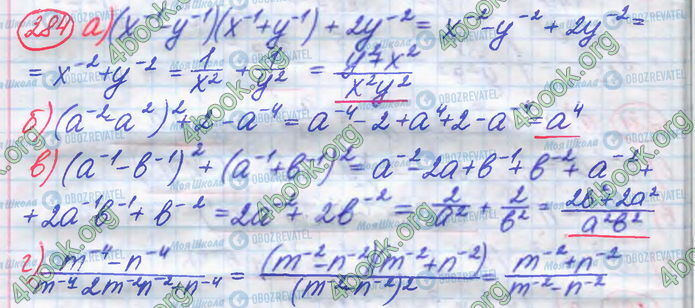 ГДЗ Алгебра 8 класс страница 284